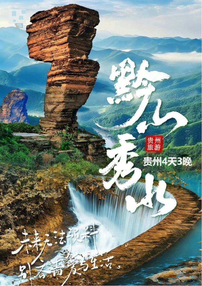 黄小西镇梵四日游纯玩