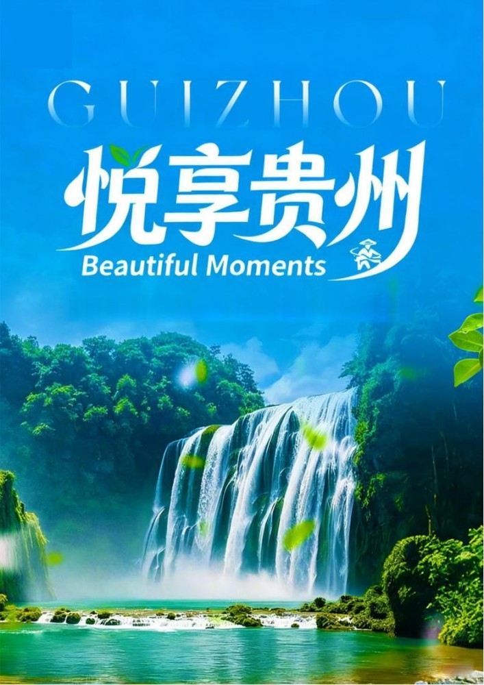 黄果树纯玩一日游