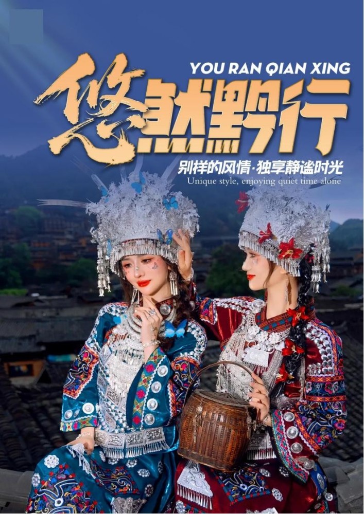 黄小西纯玩三日游