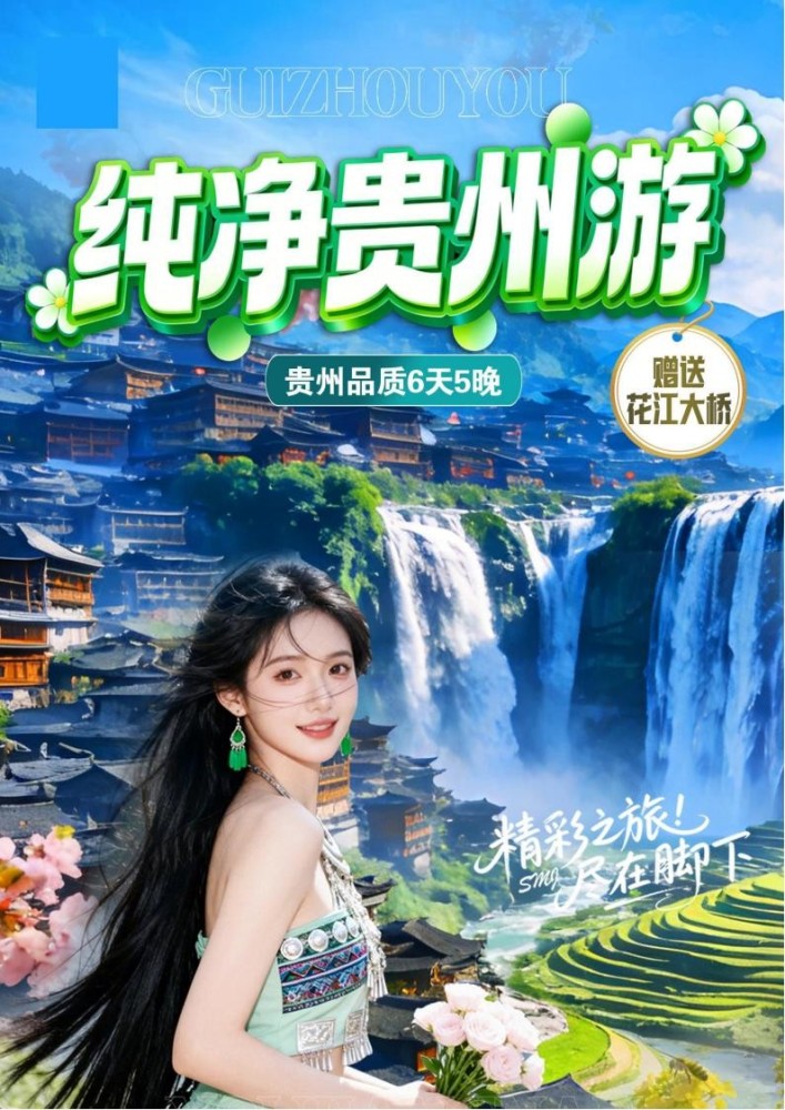 小西黄+万马纯玩6天5晚