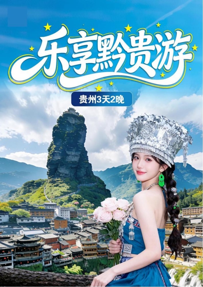 小西镇梵3天2晚