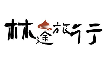 其他业务