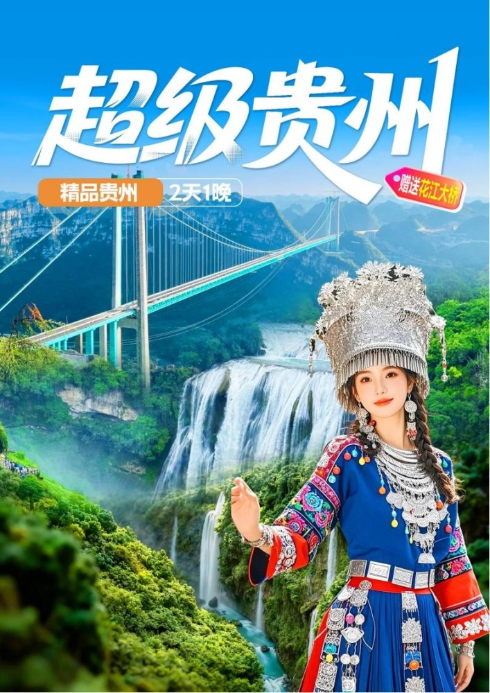 万马黄纯玩二日游