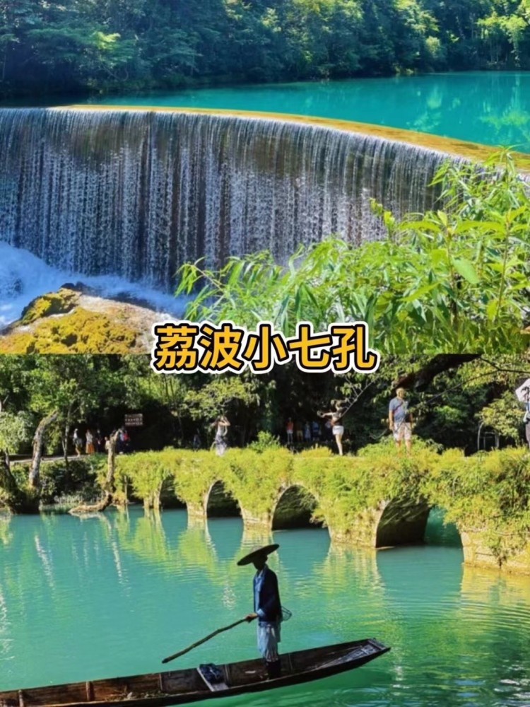 第一次来贵州旅游怎么选择旅行社